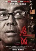 Fairy Tale Killer poster