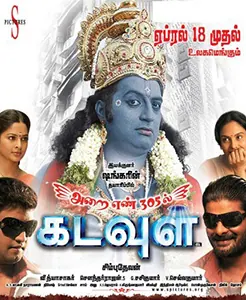 Arai Enn 305-Il Kadavul poster