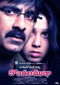 Dongala Mutha poster