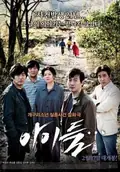 Children... poster