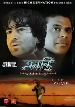 Kranti poster