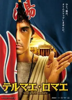 Thermae Romae poster