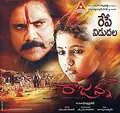 Rajanna poster