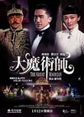 The Great Magician poster