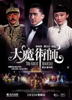 The Great Magician poster
