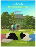 Art College 1994 poster