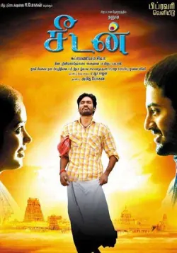 Seedan poster
