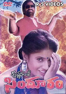 Sindhooram poster
