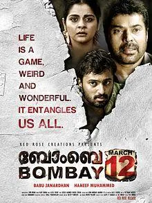 Bombay March 12 poster