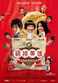Night Market Hero poster