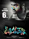 Oosaravelli poster