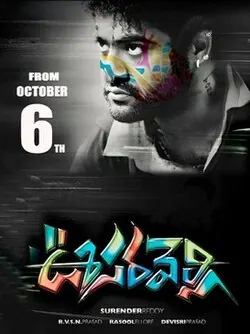 Oosaravelli poster