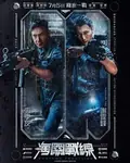 Customs Frontline poster
