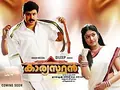 Kaaryasthan poster