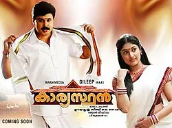 Kaaryasthan poster