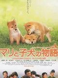 A Tale of Mari and Three Puppies poster