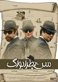 Saint Petersburg poster