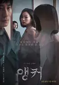 The Anchor poster