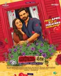 Manmatha Leelai poster