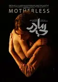 Motherless poster