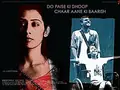 Do Paise Ki Dhoop, Chaar Aane Ki Baarish poster