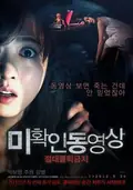 Don't Click poster