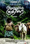 Azhagarsamiyin Kuthirai poster