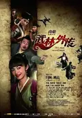 My Own Swordsman poster