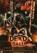 Deadball poster