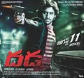 Dhada poster