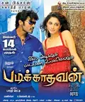 Padikathavan poster