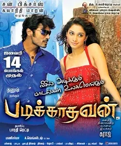 Padikathavan poster