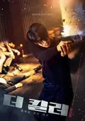 The Killer poster