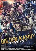 Golden Kamuy poster