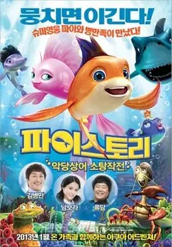 The Reef 2: High Tide poster