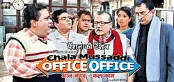 Chala Mussaddi - Office Office poster