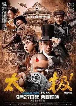 Tai Chi Zero poster
