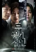 Air Murder poster