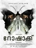 Rorschach poster