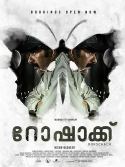 Rorschach poster