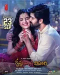 Krishna Vrinda Vihari poster