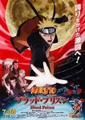 Naruto Shippuden the Movie: Blood Prison poster