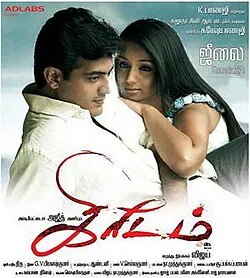 Kireedam poster