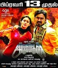 Anegan poster