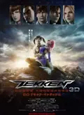 TEKKEN: Blood Vengeance poster