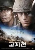 The Front Line poster