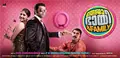 Teja Bhai and Family poster