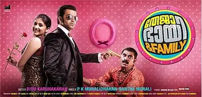 Teja Bhai and Family poster
