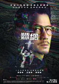 Cyber Heist poster
