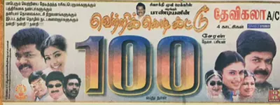 Vetri Kodi Kattu poster